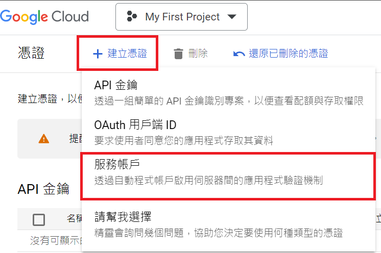 Google-Cloud-BigQuery-in-Csharp-2.png