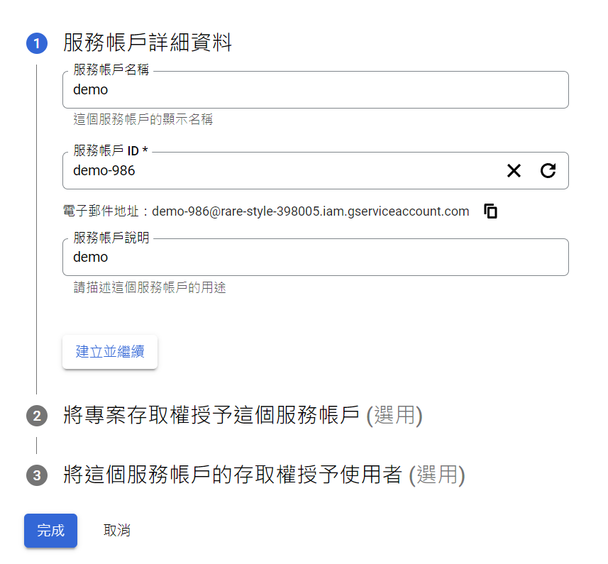 Google-Cloud-BigQuery-in-Csharp-3.png
