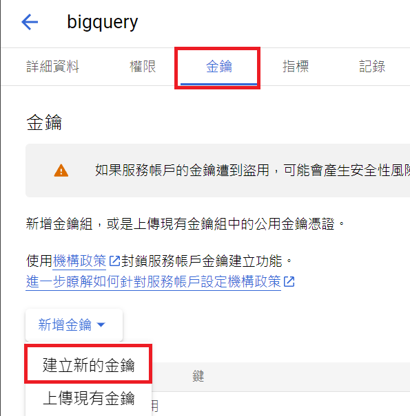 Google-Cloud-BigQuery-in-Csharp-5.png