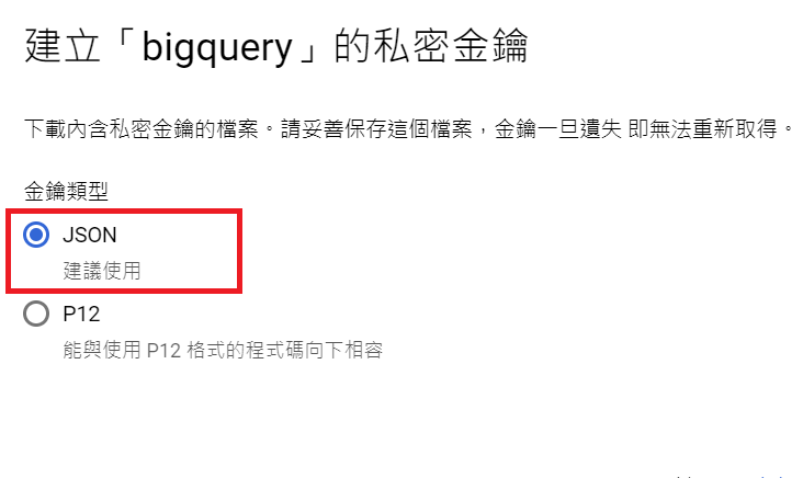 Google-Cloud-BigQuery-in-Csharp-6.png